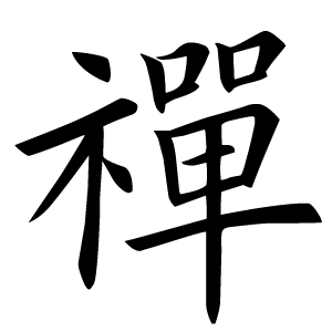 zens.png